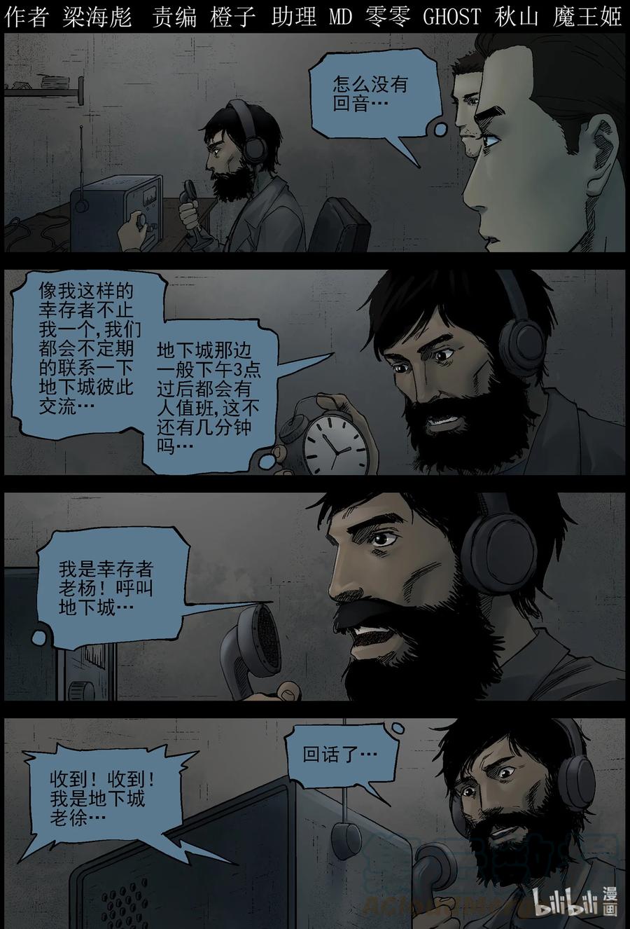 377 有故事的人-10-第376话