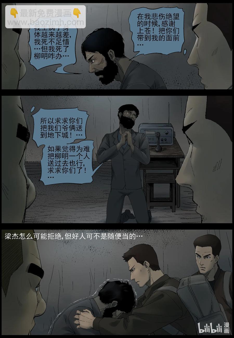 377 有故事的人-10-第376话
