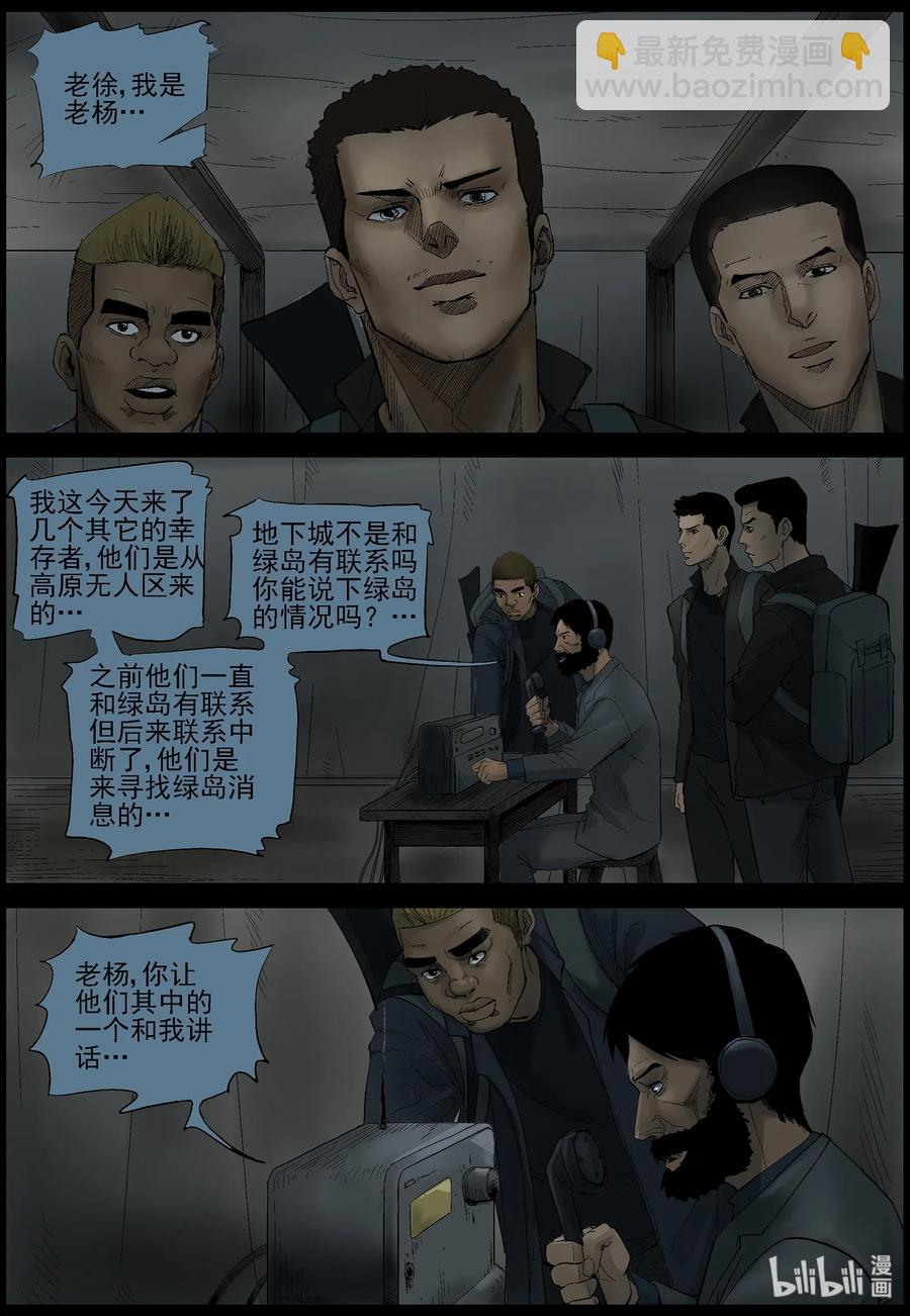 377 有故事的人-10-第376话
