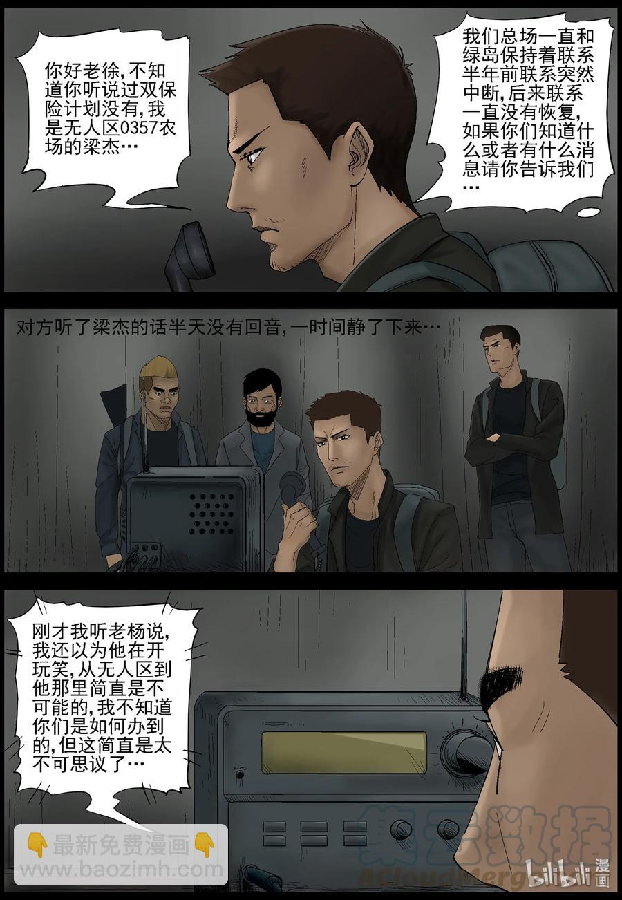 377 有故事的人-10-第376话