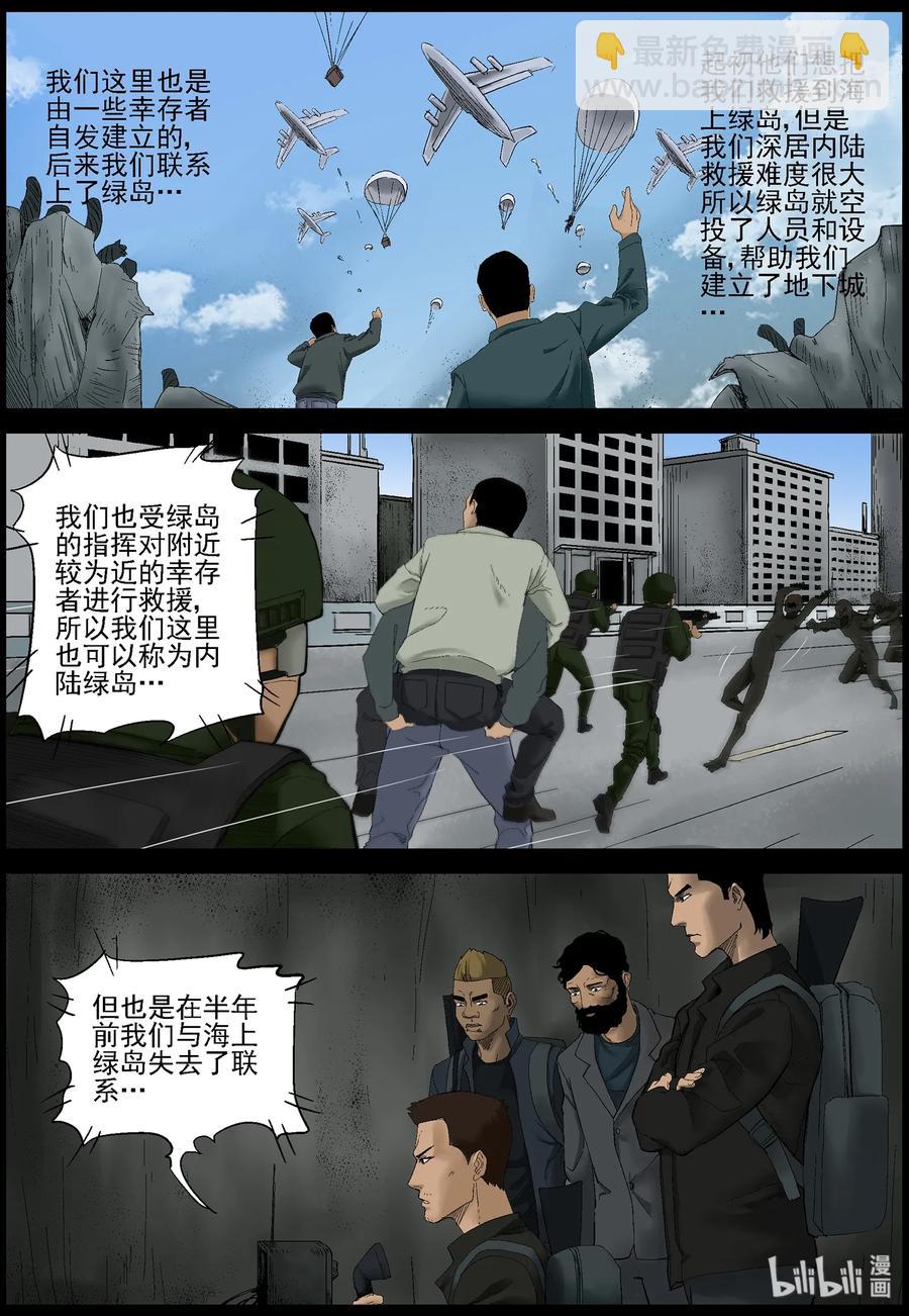 377 有故事的人-10-第376话