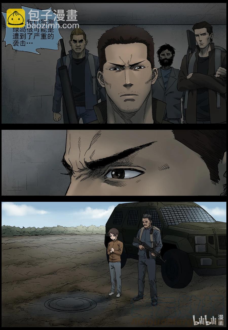 377 有故事的人-10-第376话