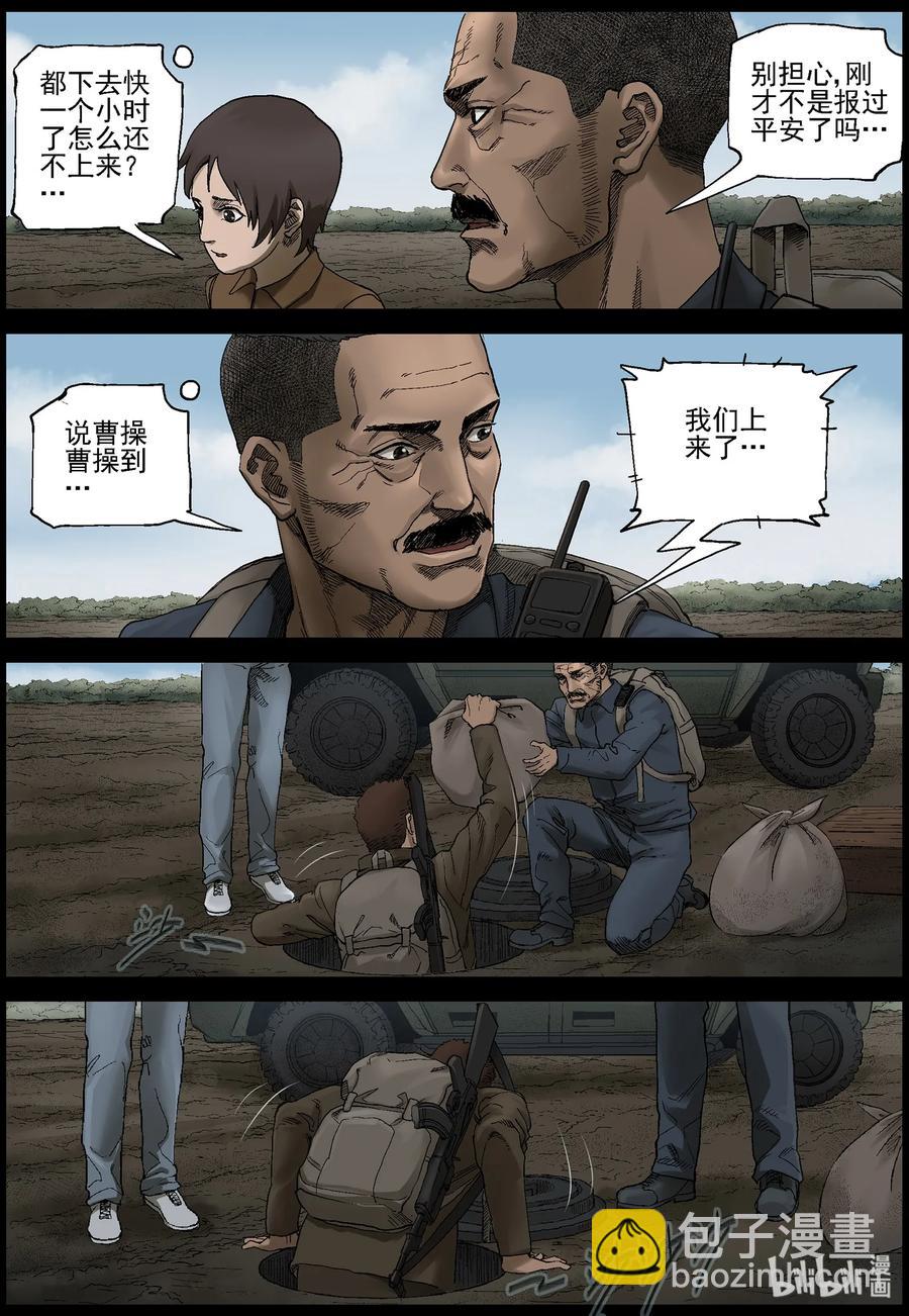 377 有故事的人-10-第376话