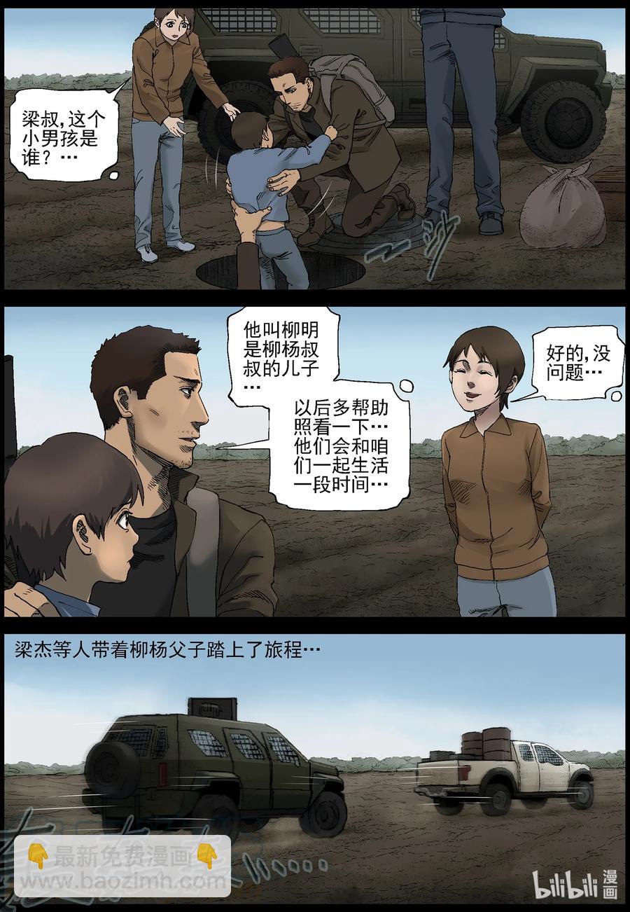 377 有故事的人-10-第376话
