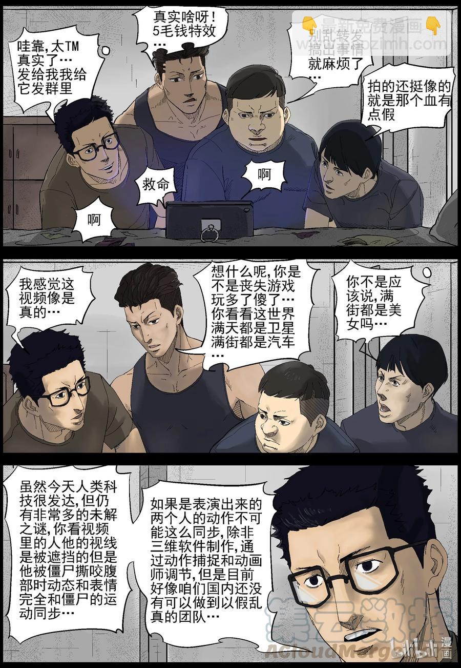 379 睡在我上铺的兄弟-1-第378话