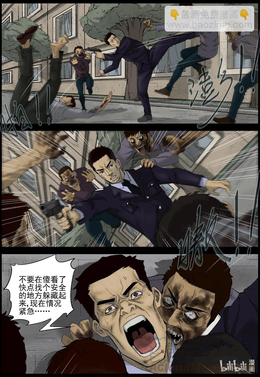 379 睡在我上铺的兄弟-1-第378话