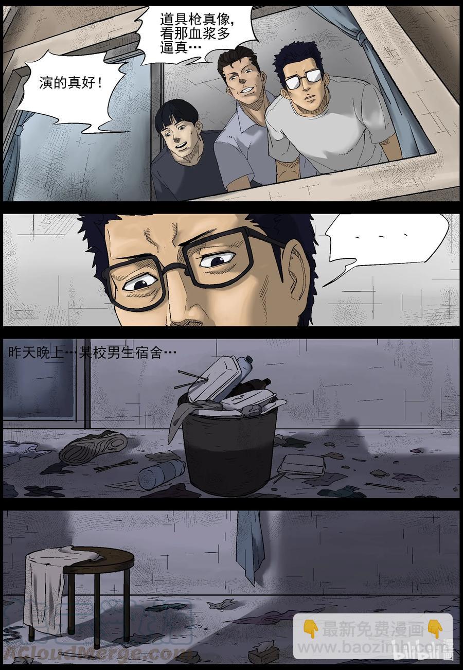379 睡在我上铺的兄弟-1-第378话