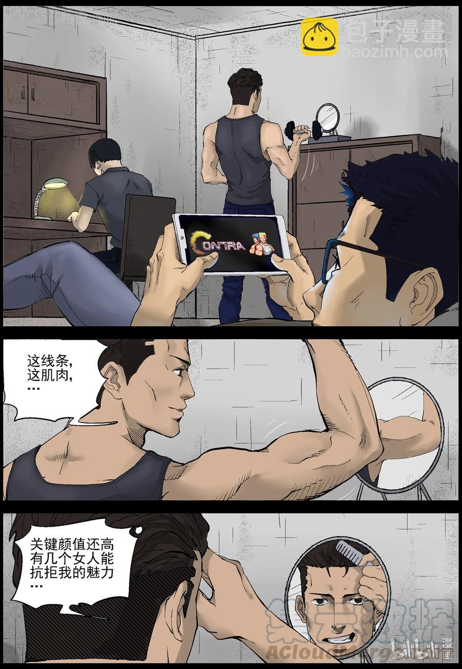 379 睡在我上铺的兄弟-1-第378话