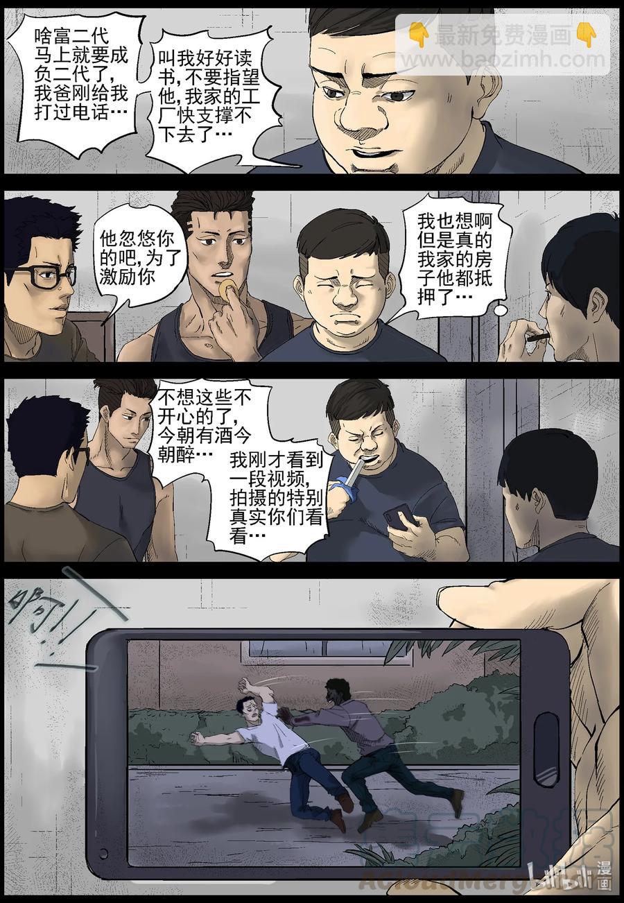 379 睡在我上铺的兄弟-1-第378话
