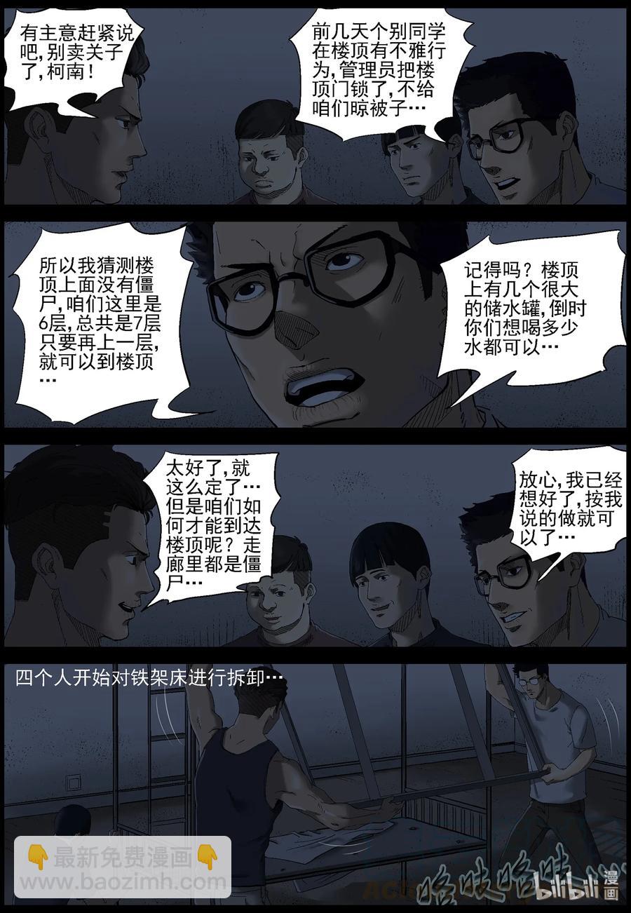 381 睡在我上铺的兄弟-3-第380话