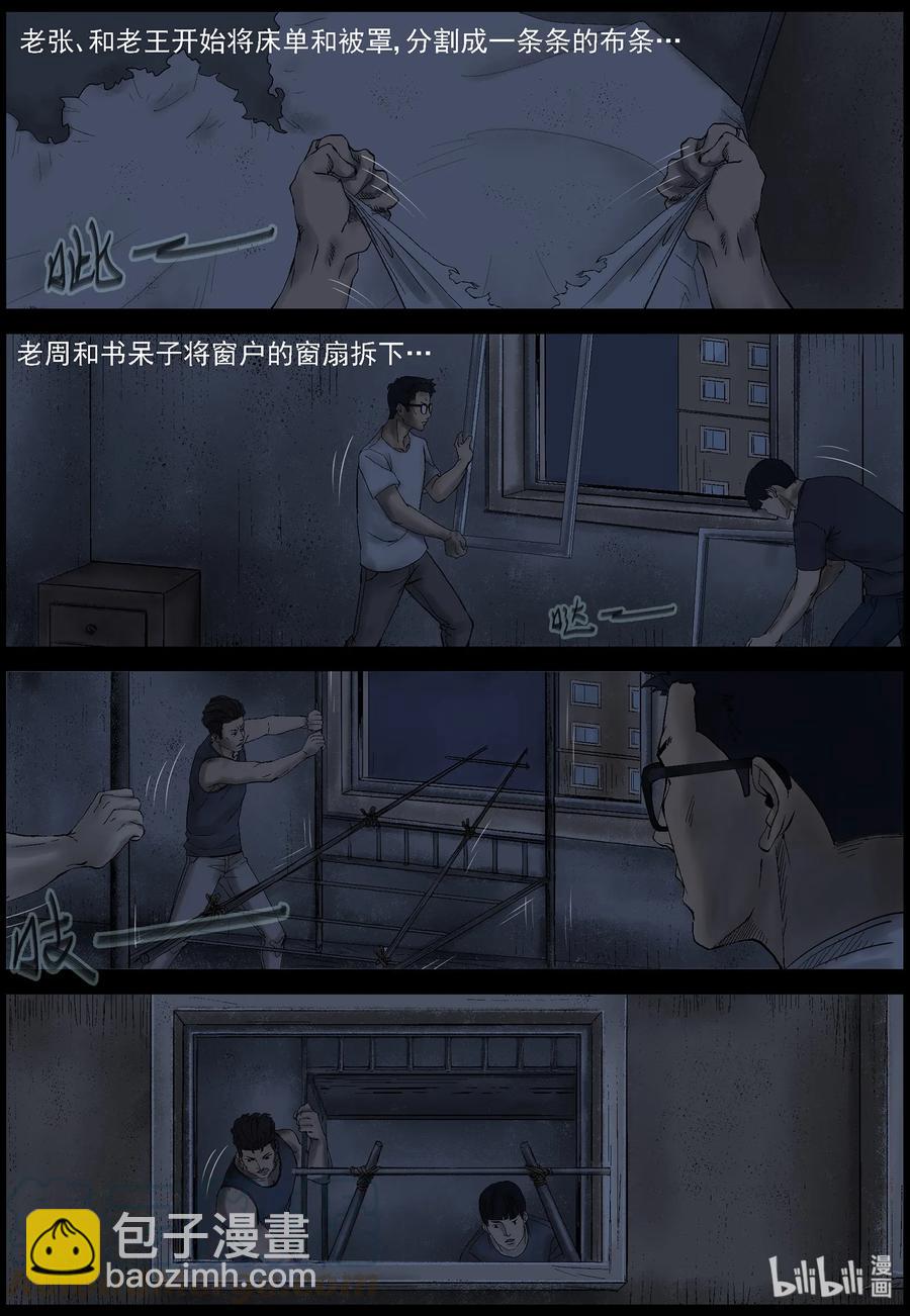 381 睡在我上铺的兄弟-3-第380话