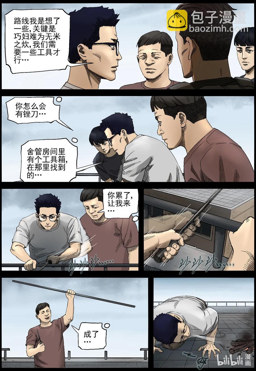 383 睡在我上铺的兄弟-5-第382话