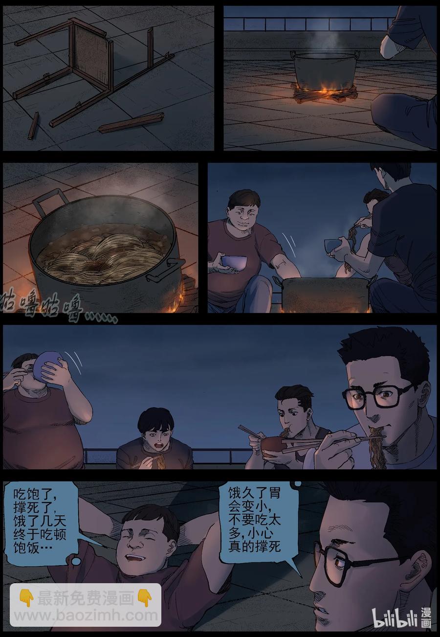 383 睡在我上铺的兄弟-5-第382话