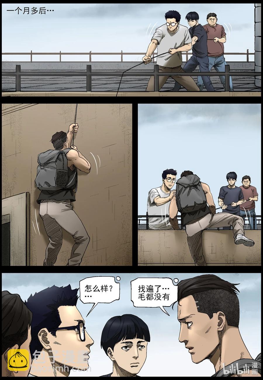 383 睡在我上铺的兄弟-5-第382话