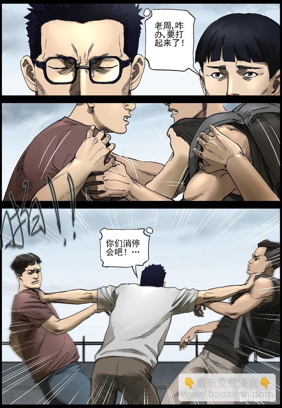 383 睡在我上铺的兄弟-5-第382话