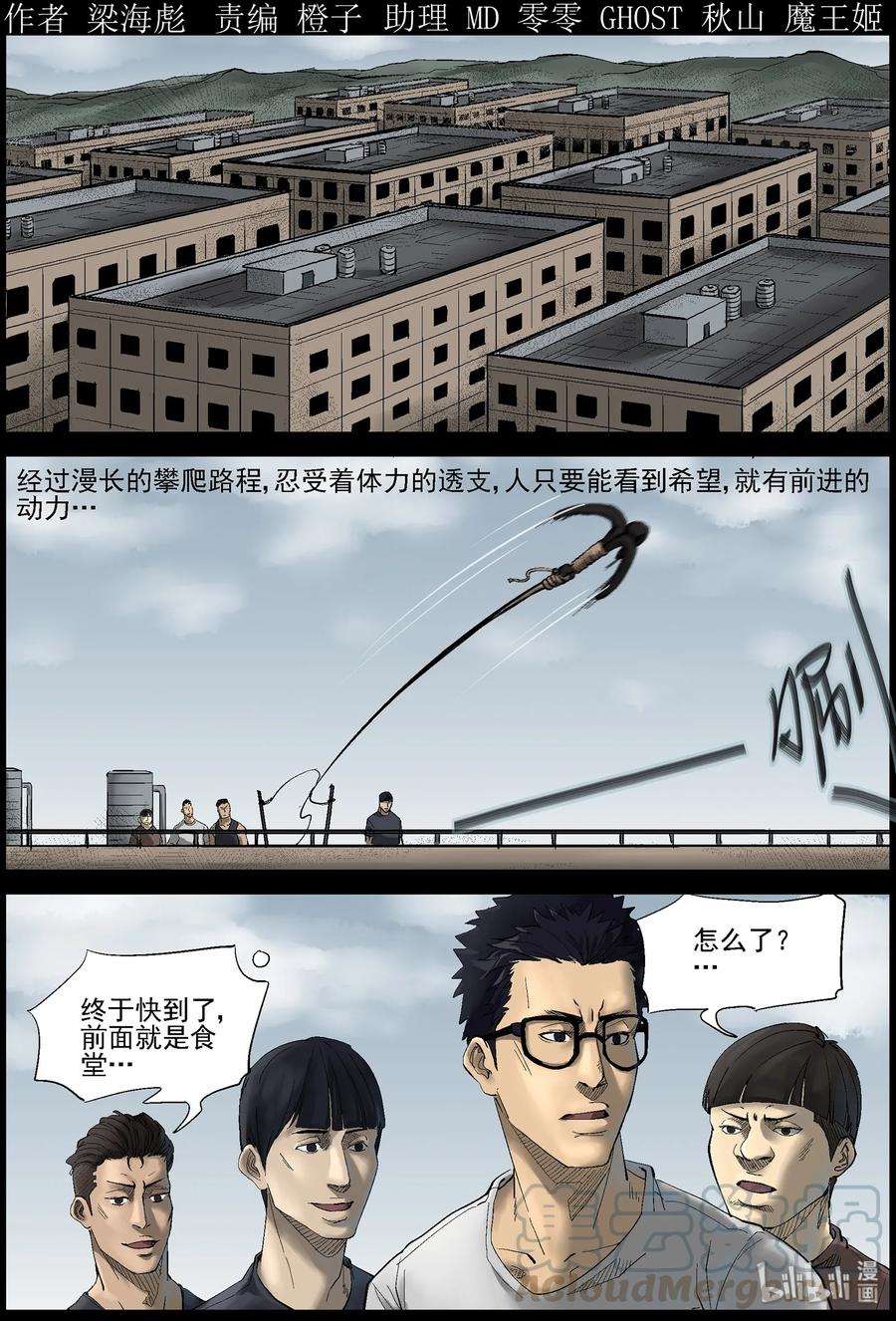 385 睡在我上铺的兄弟-7-第384话