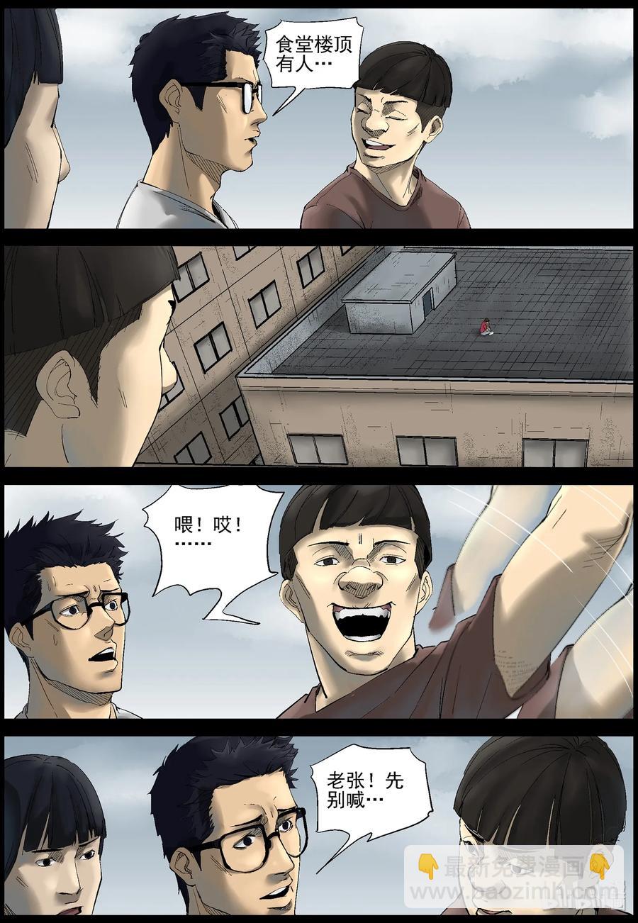 385 睡在我上铺的兄弟-7-第384话