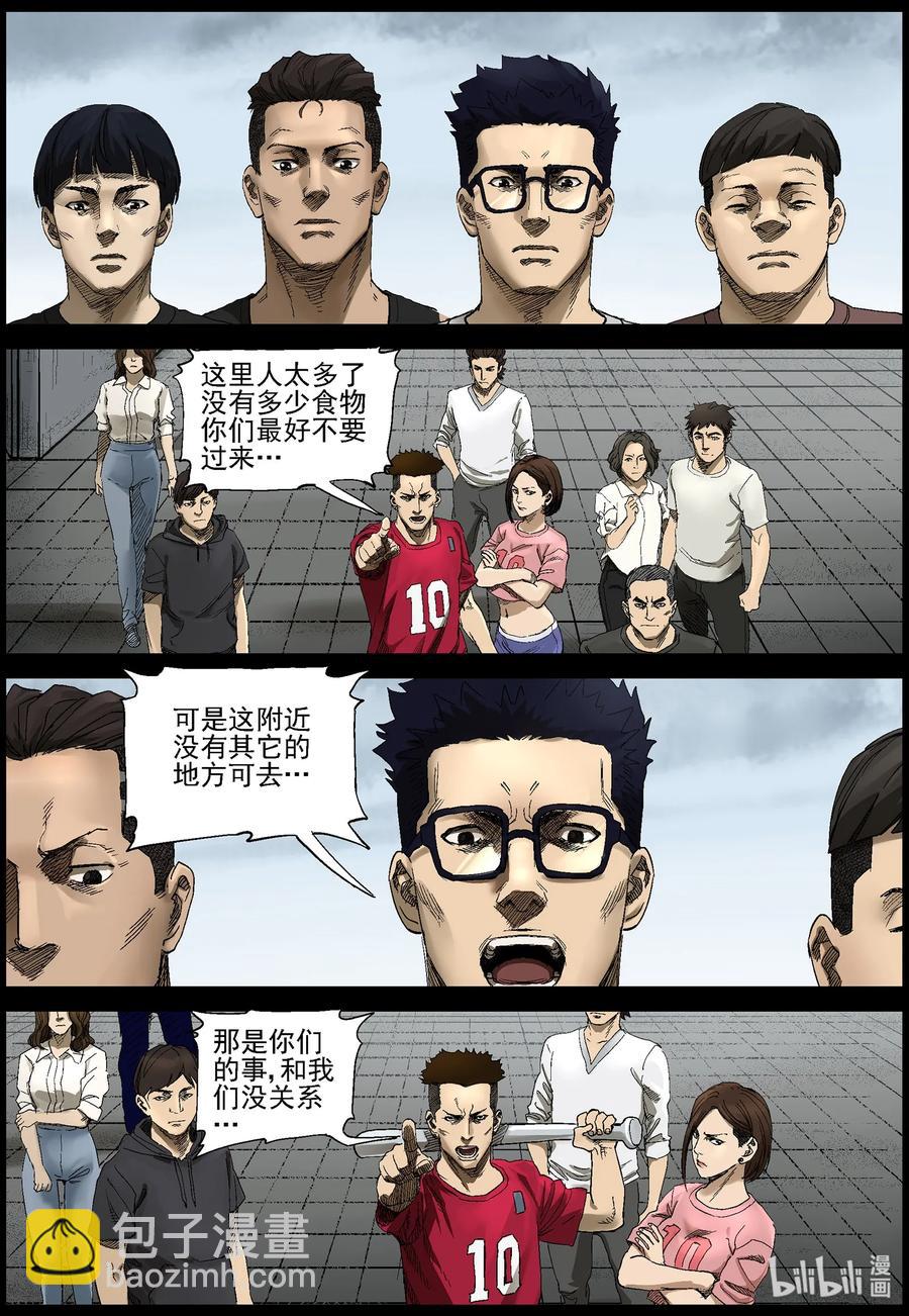 385 睡在我上铺的兄弟-7-第384话
