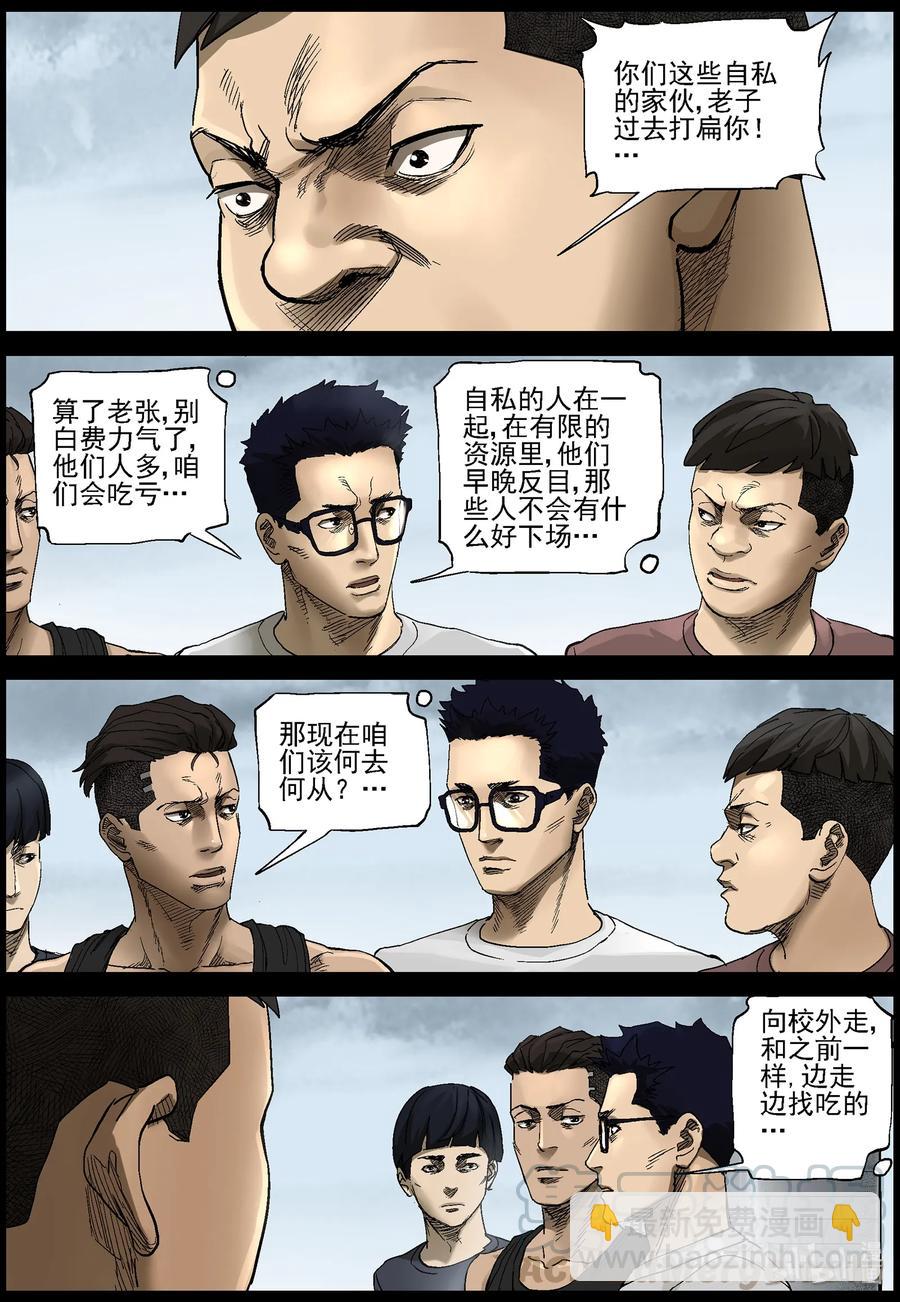 385 睡在我上铺的兄弟-7-第384话