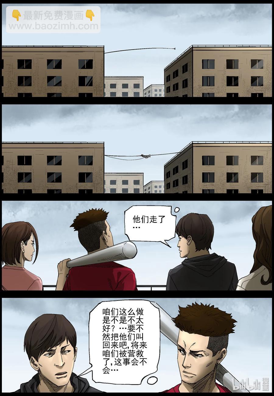 385 睡在我上铺的兄弟-7-第384话