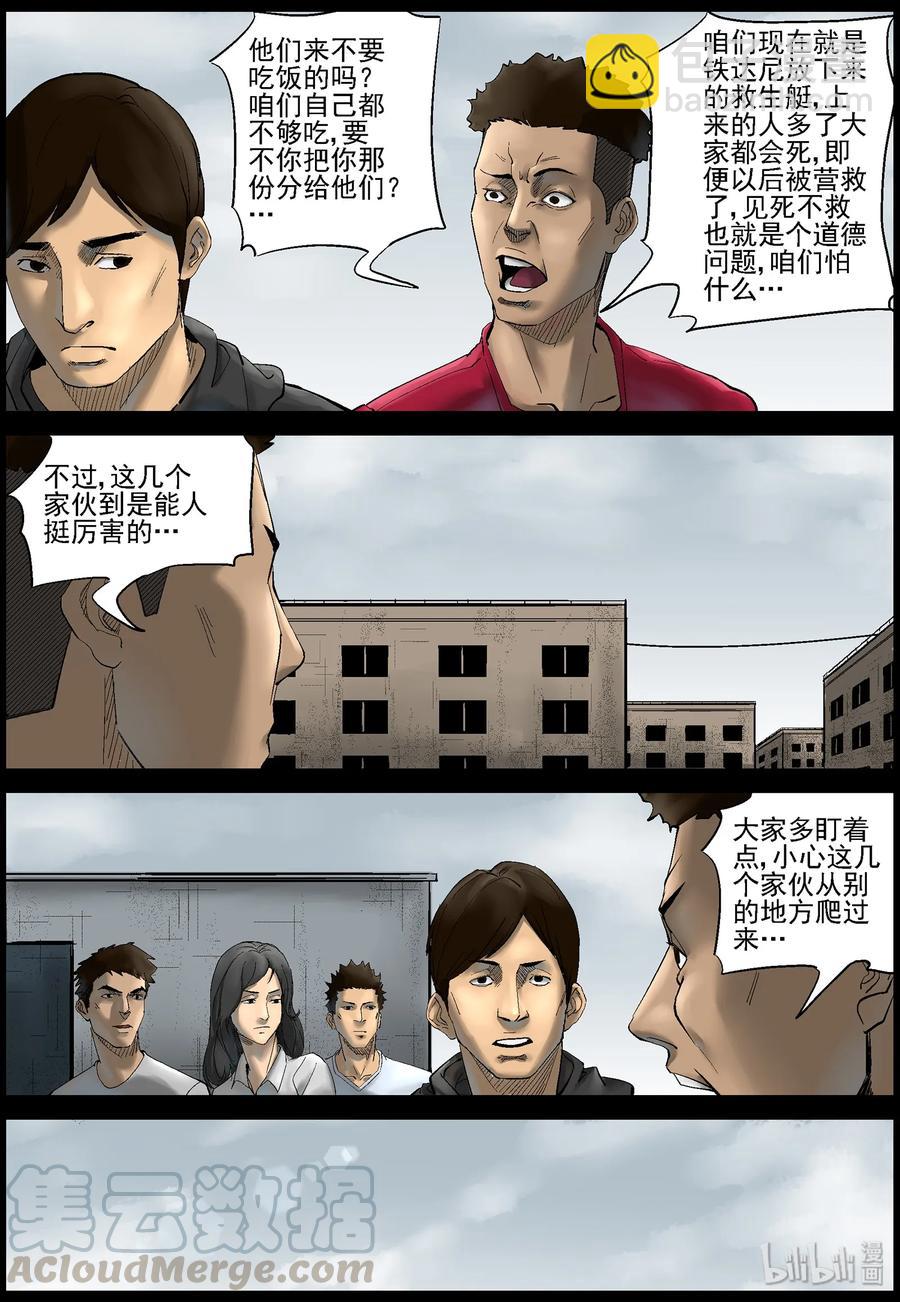 385 睡在我上铺的兄弟-7-第384话