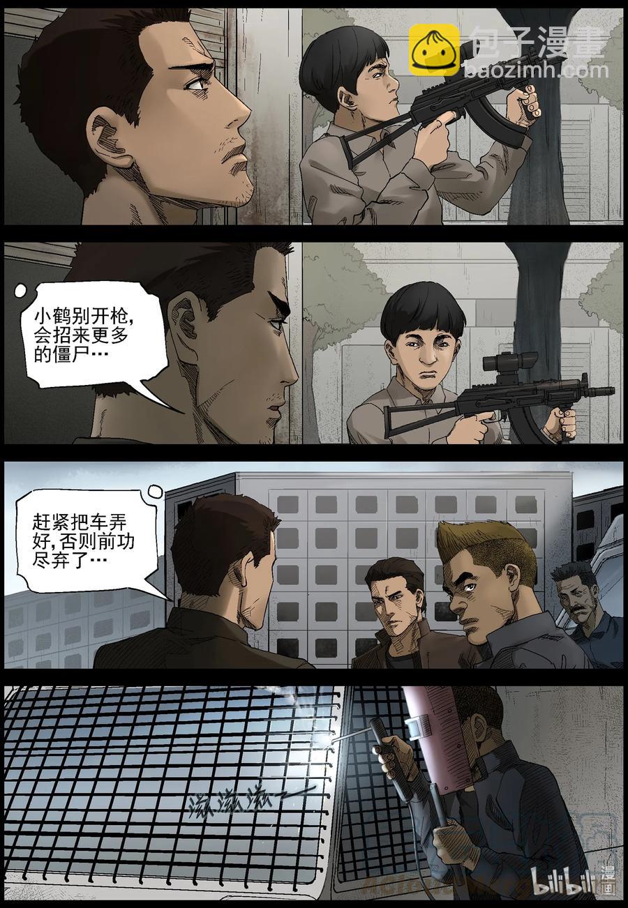 387 人在旅途-2-第386话