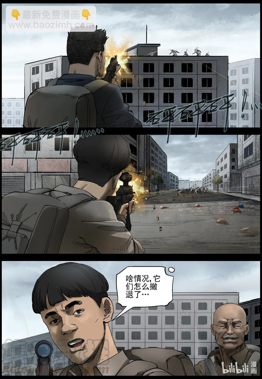 387 人在旅途-2-第386话