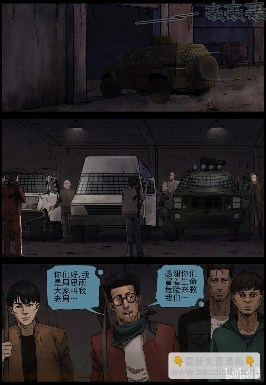 389 人在旅途-4-第388话