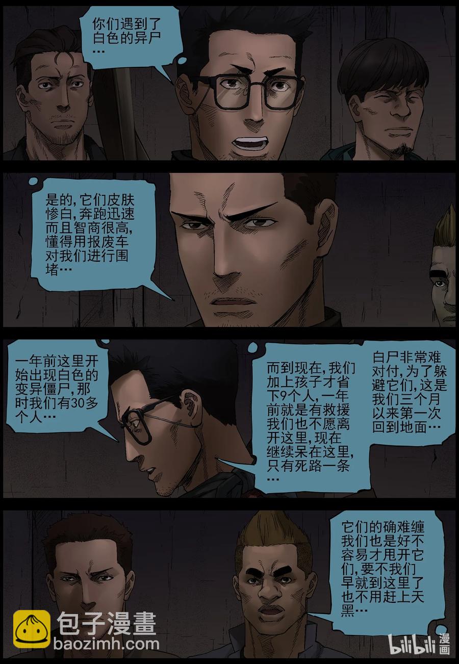389 人在旅途-4-第388话