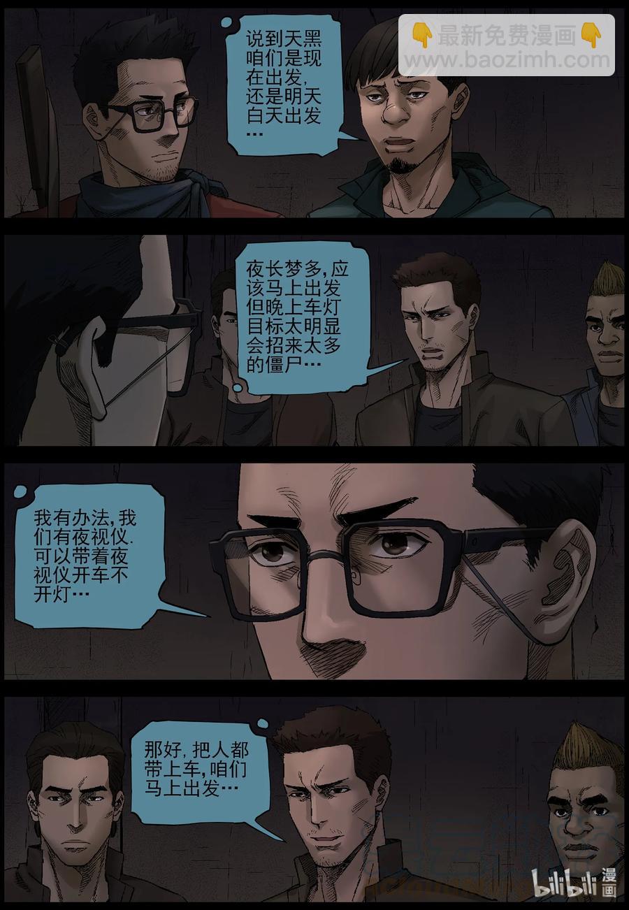 389 人在旅途-4-第388话
