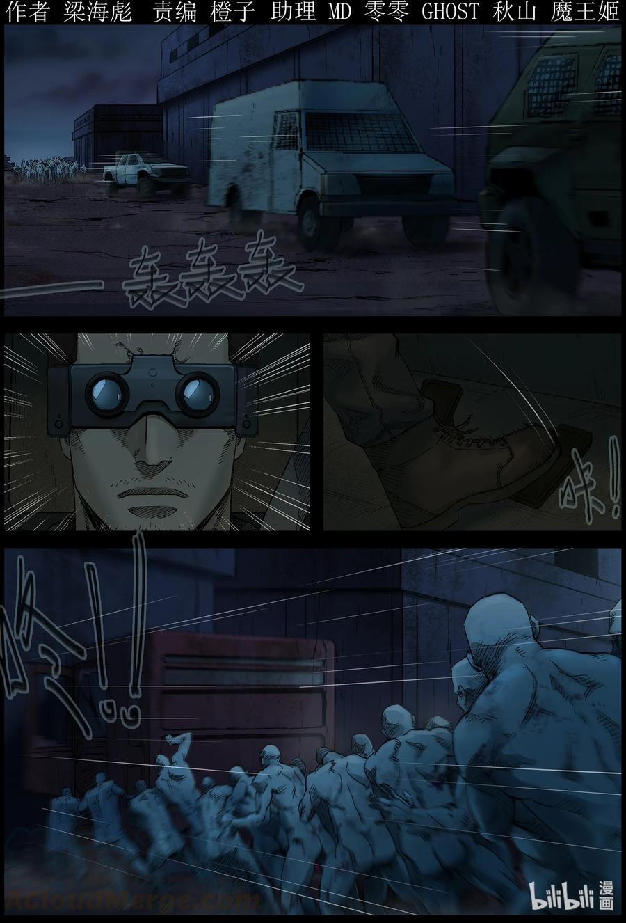 391 巨人僵尸-1-第390话
