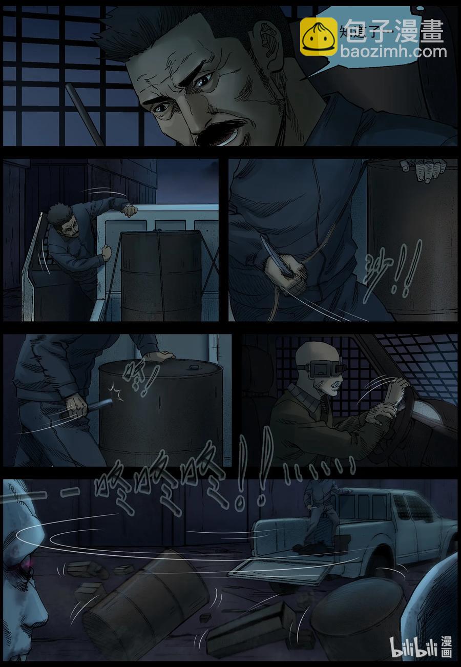 391 巨人僵尸-1-第390话
