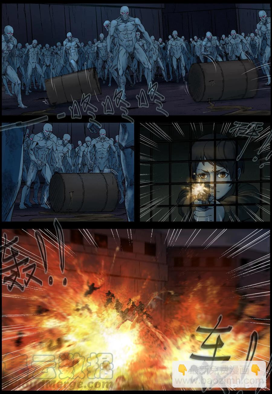 391 巨人僵尸-1-第390话