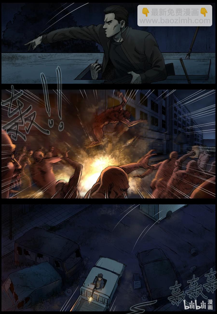 391 巨人僵尸-1-第390话