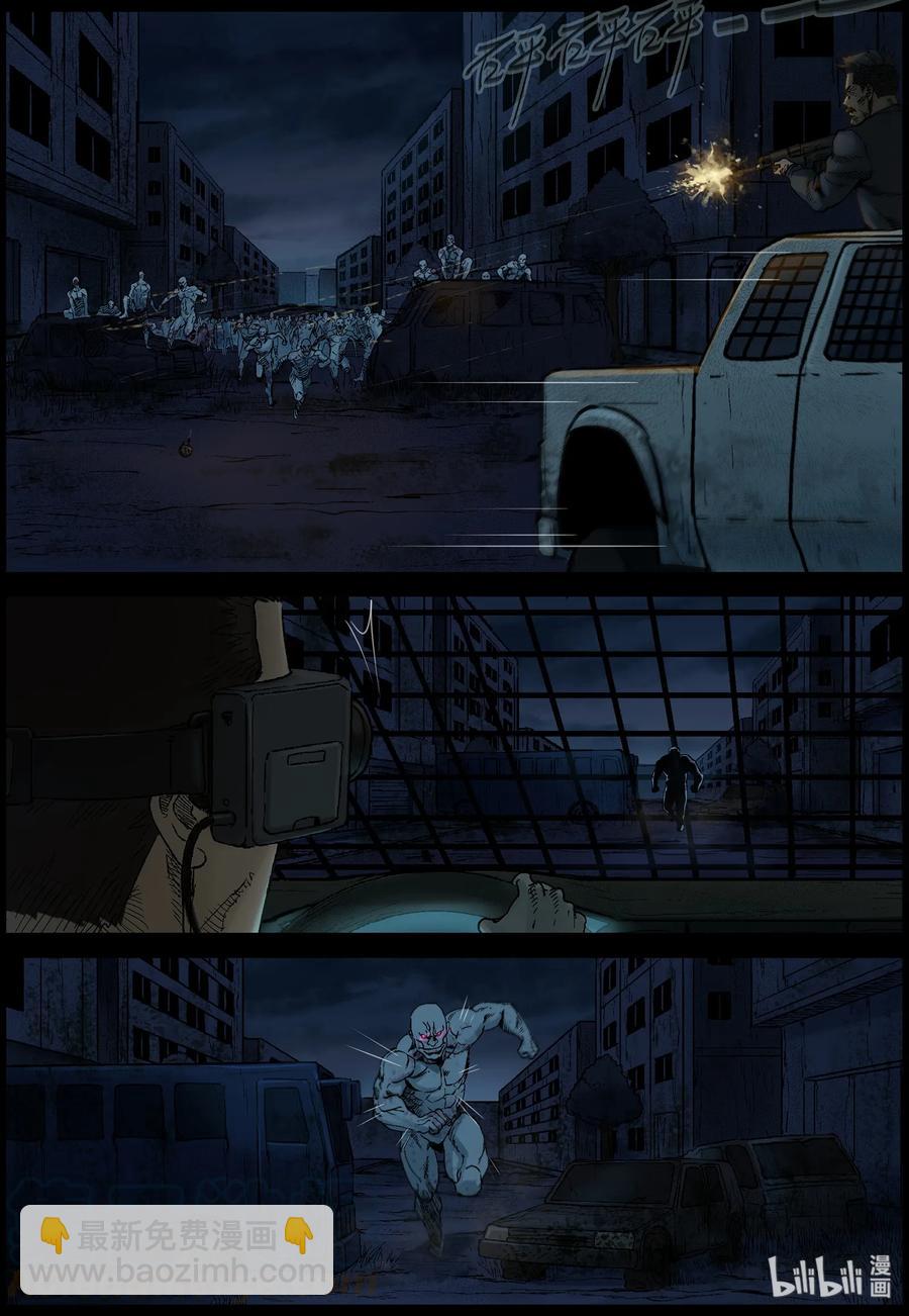 391 巨人僵尸-1-第390话