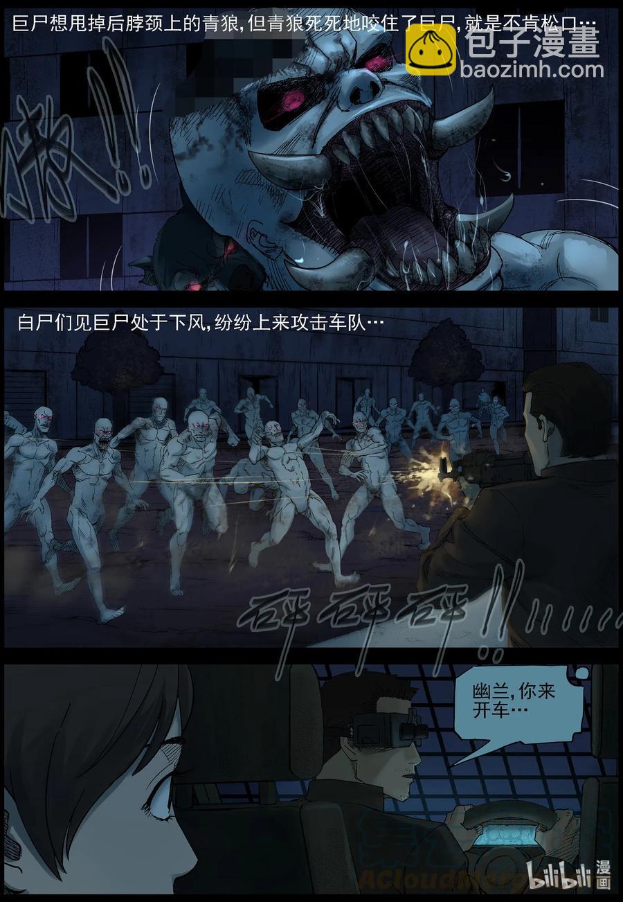 393 巨人僵尸-3-第392话
