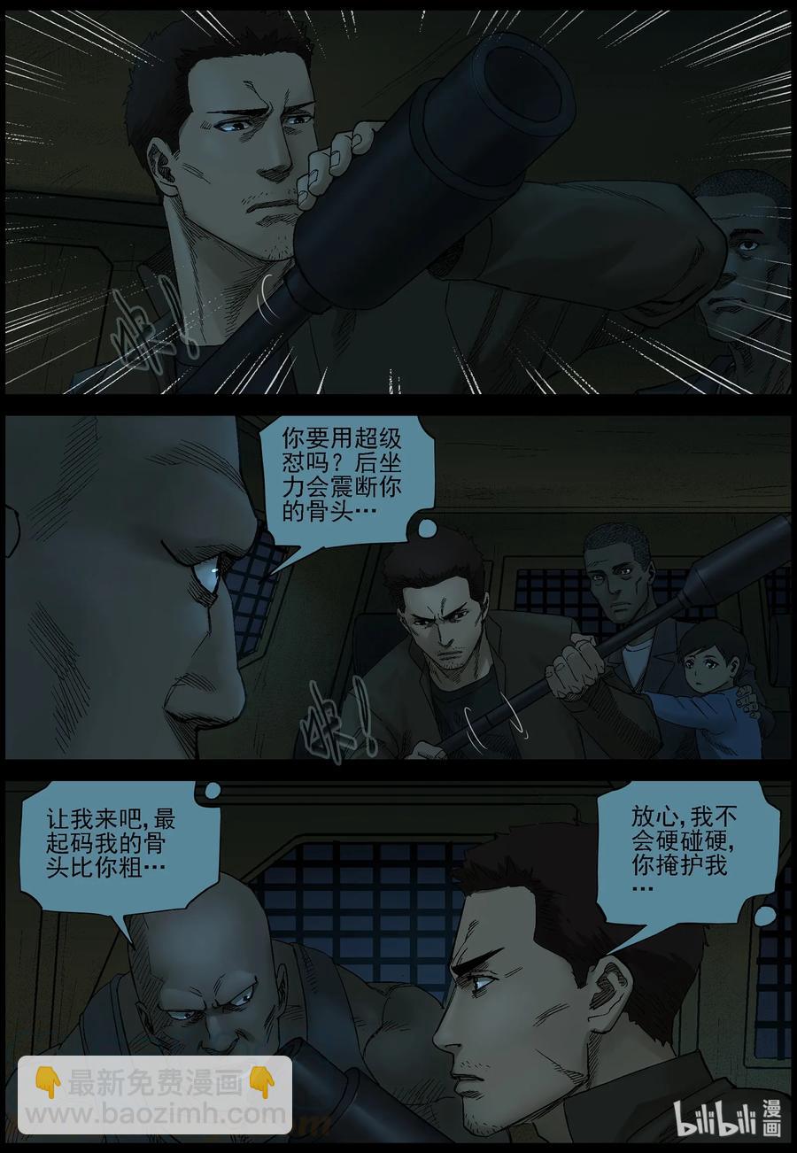 393 巨人僵尸-3-第392话