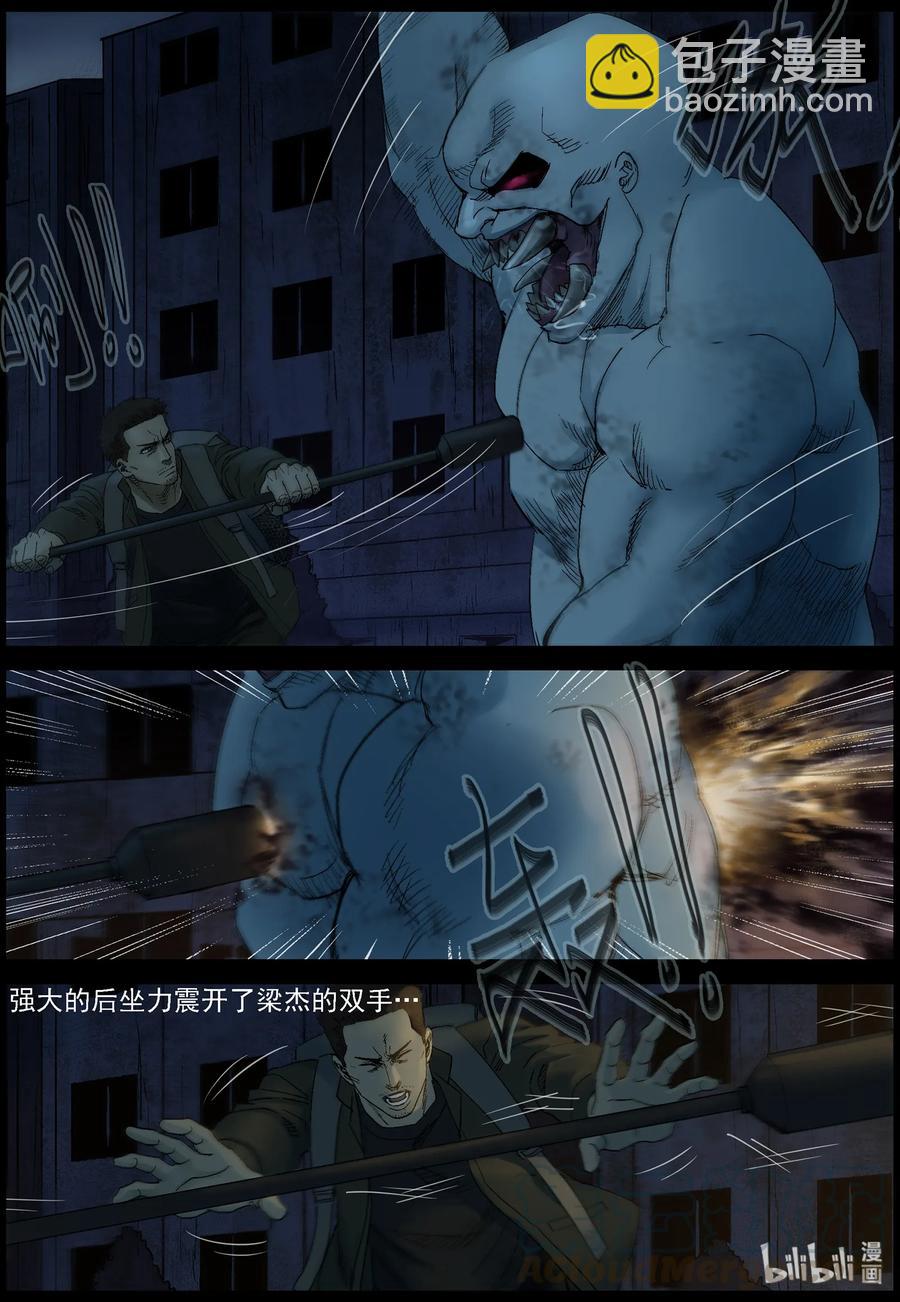 393 巨人僵尸-3-第392话