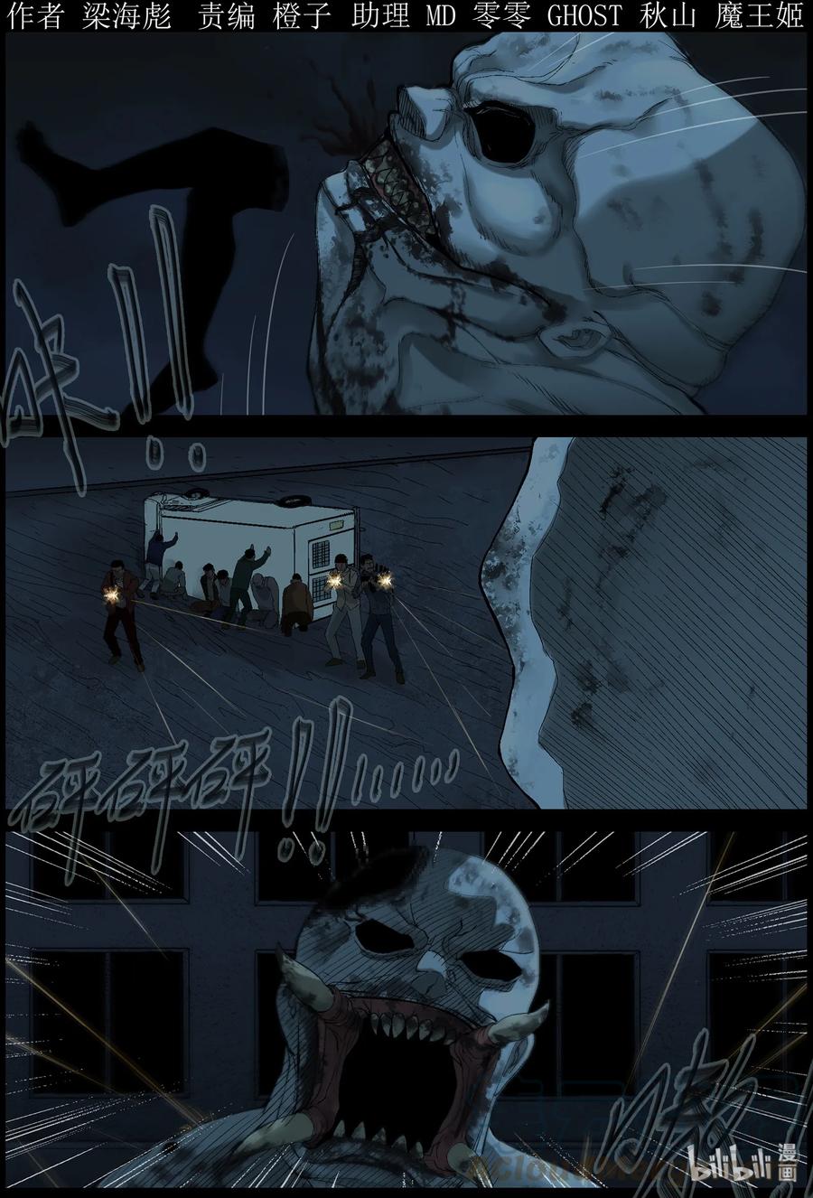 395 巨人僵尸-5-第394话