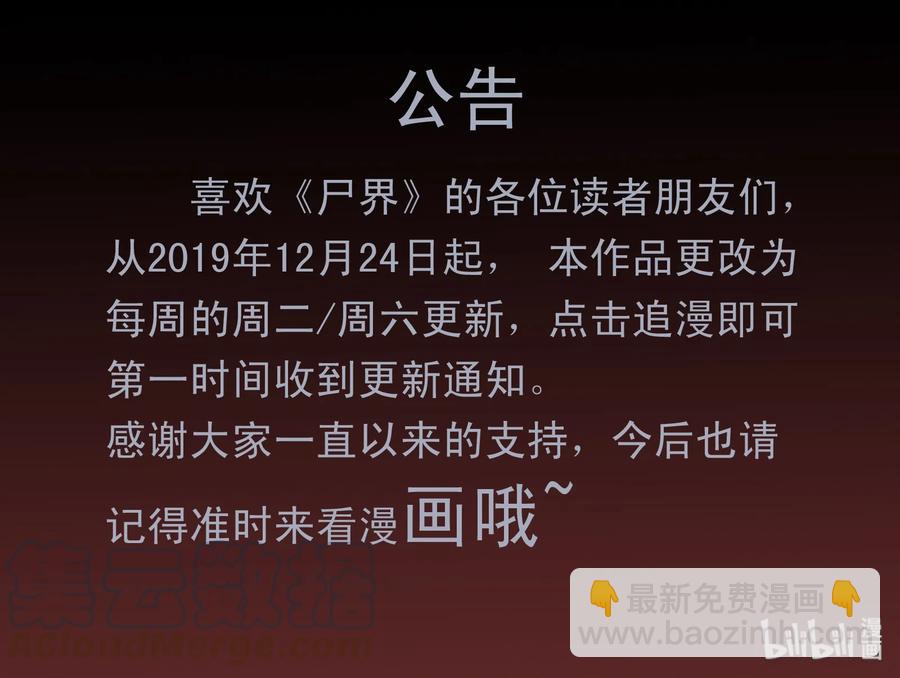 395 巨人僵尸-5-第394话