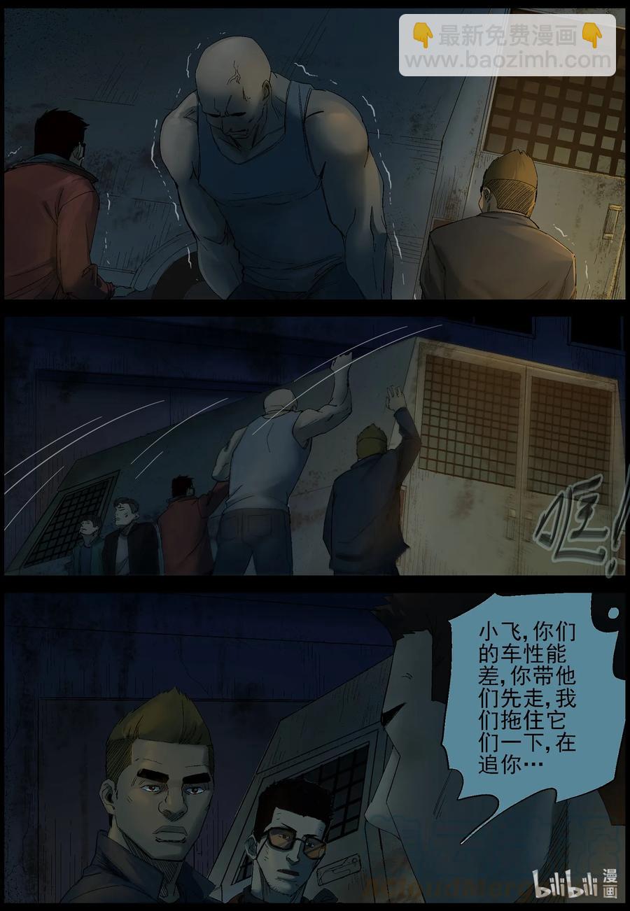 395 巨人僵尸-5-第394话