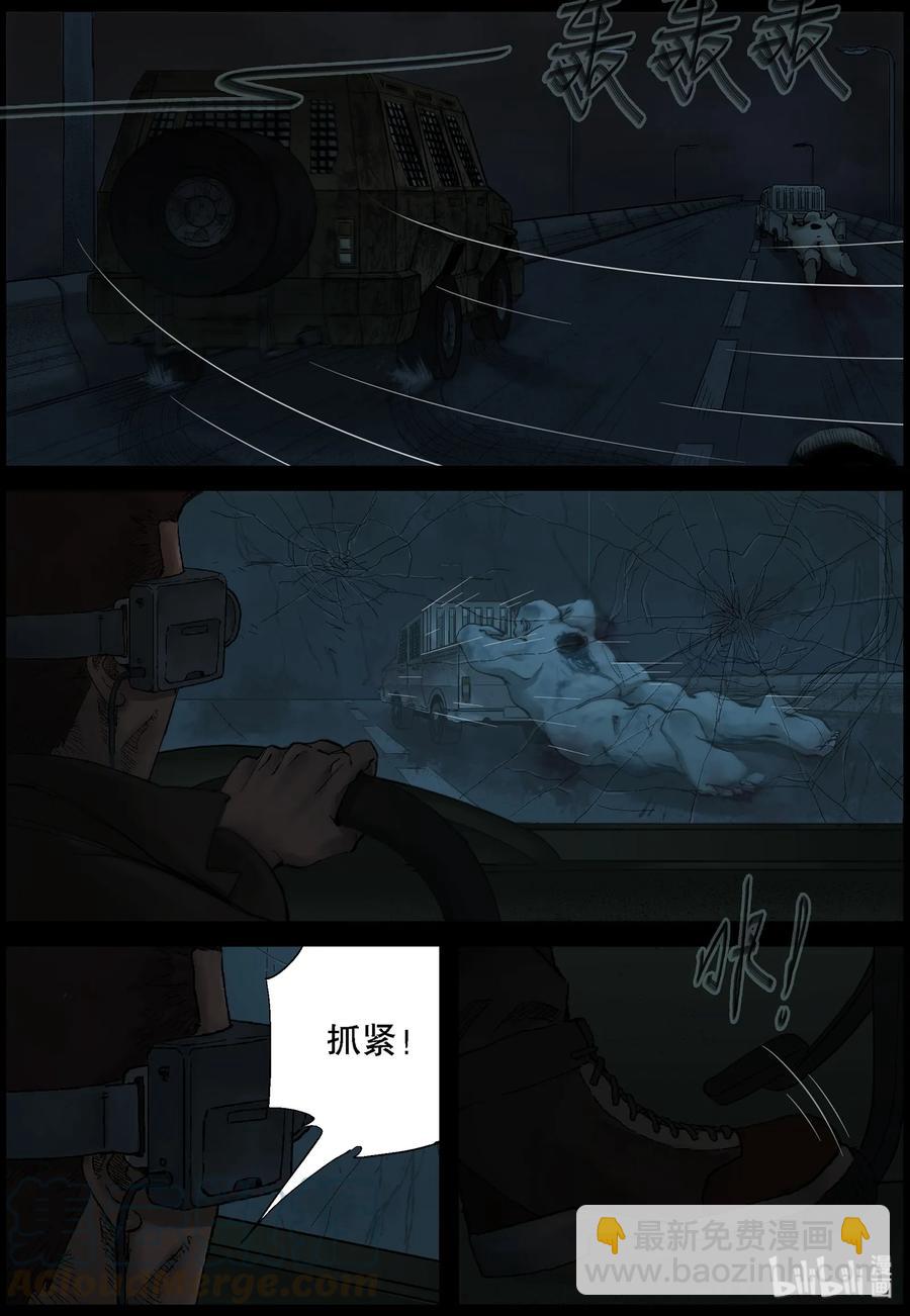 397 巨人僵尸-7-第396话