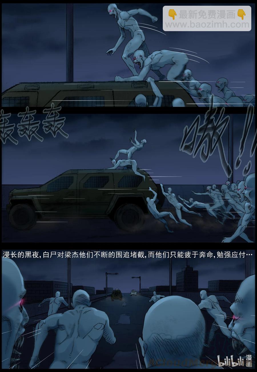 397 巨人僵尸-7-第396话