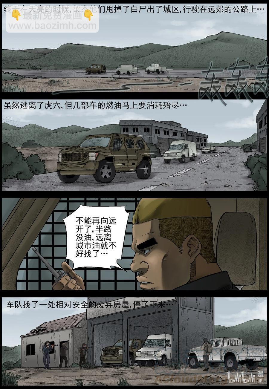 397 巨人僵尸-7-第396话