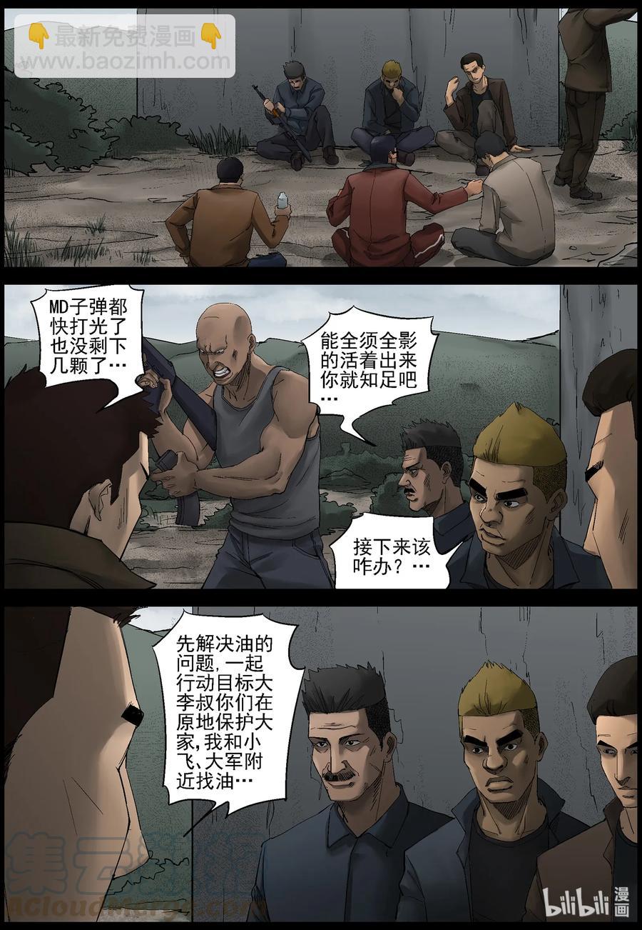 397 巨人僵尸-7-第396话