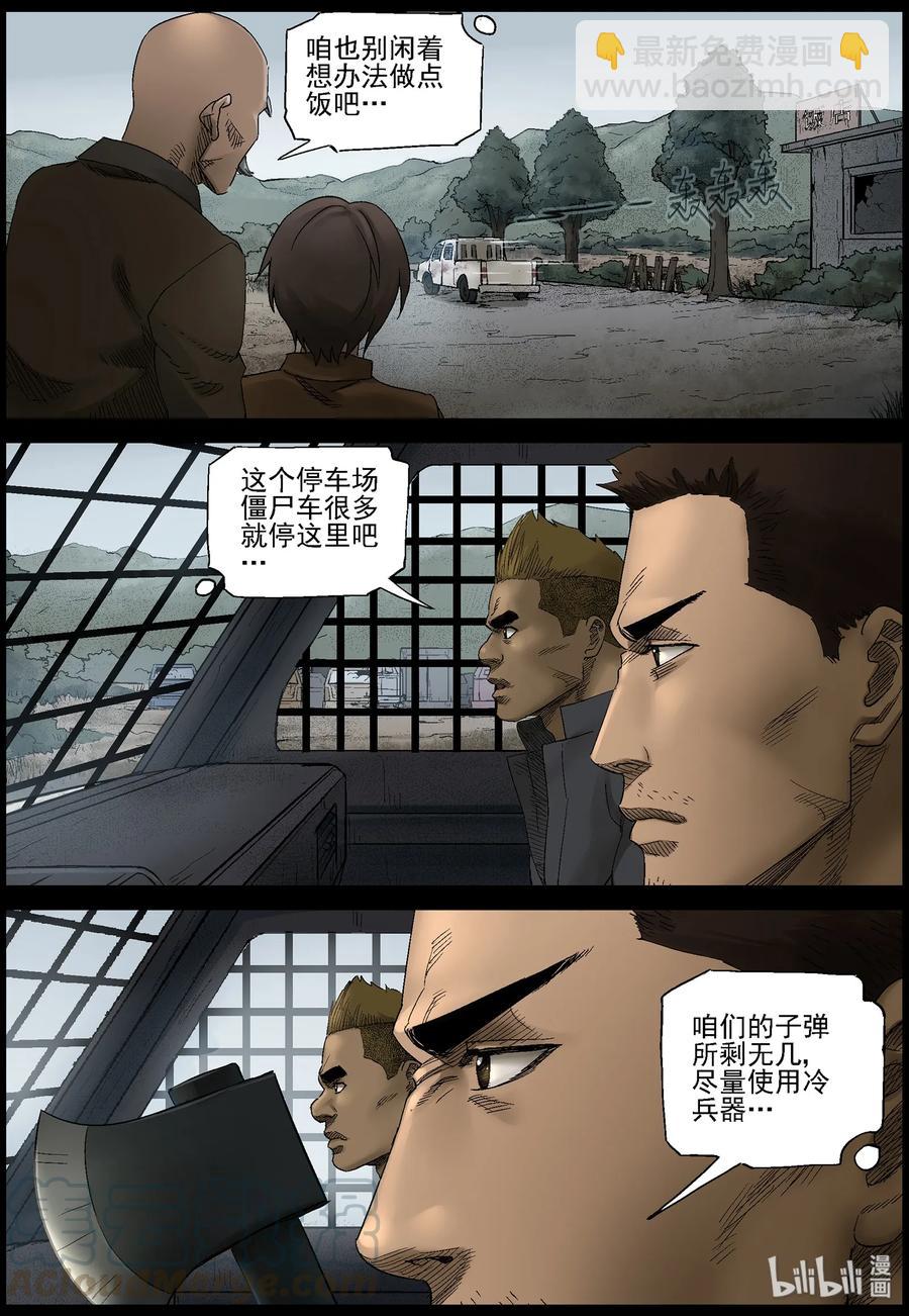 397 巨人僵尸-7-第396话