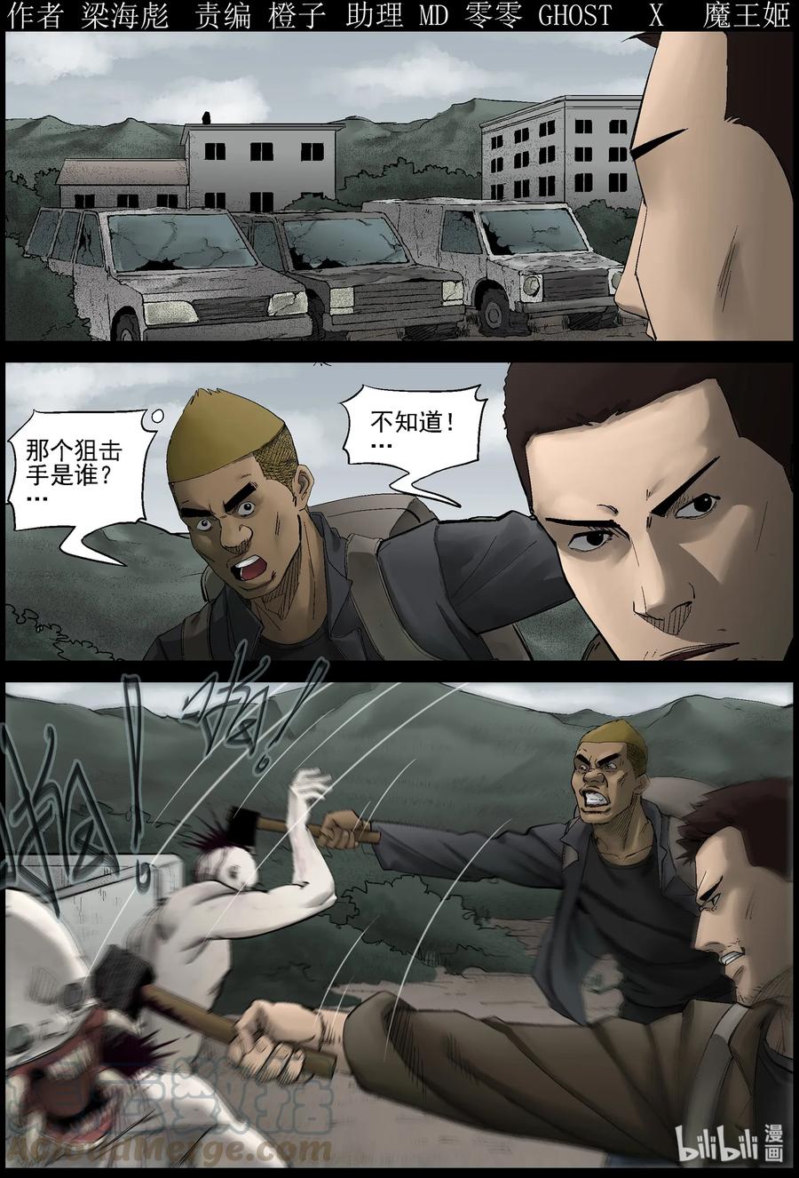 399 神秘枪手-1-第398话