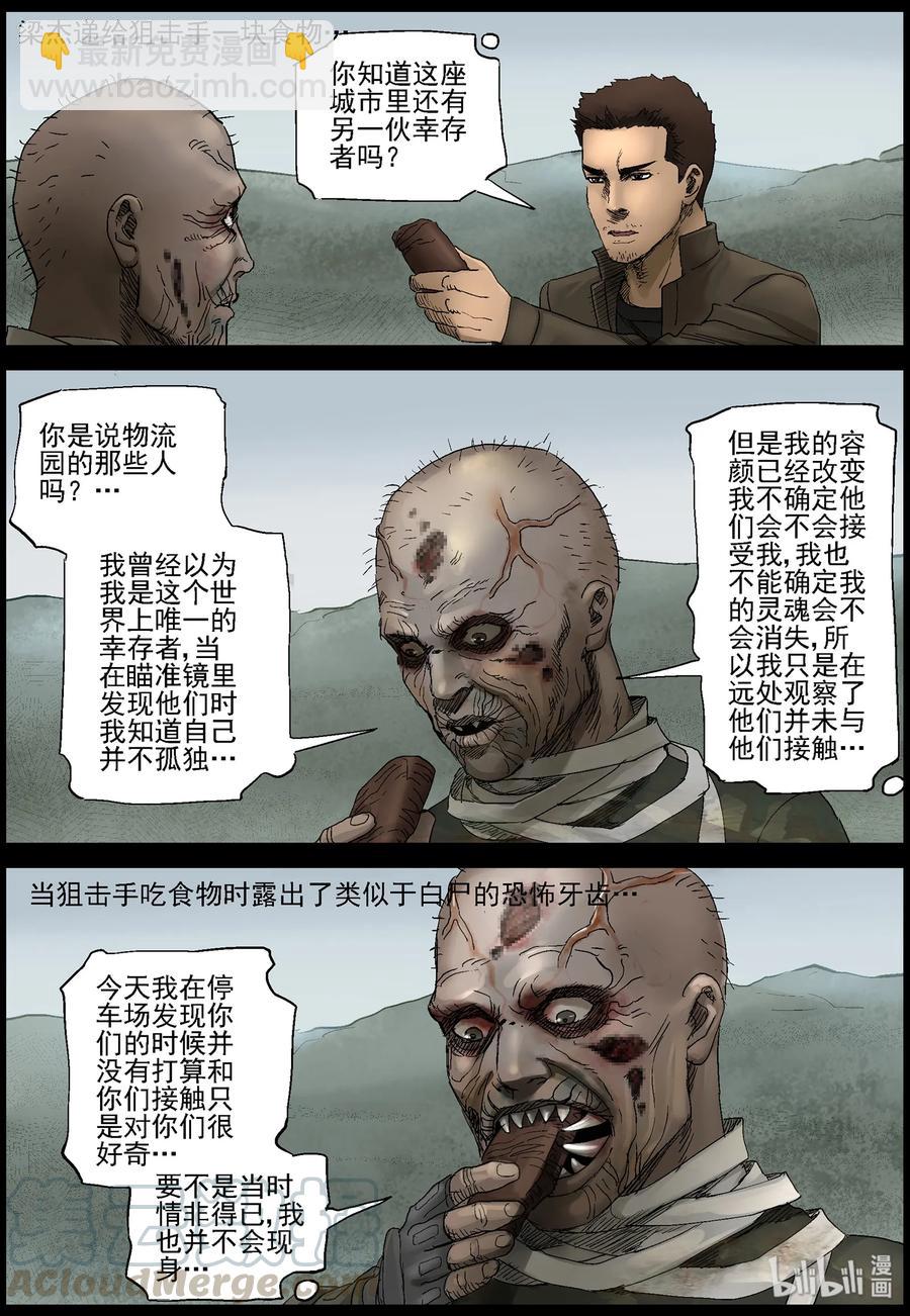 399 神秘枪手-1-第398话