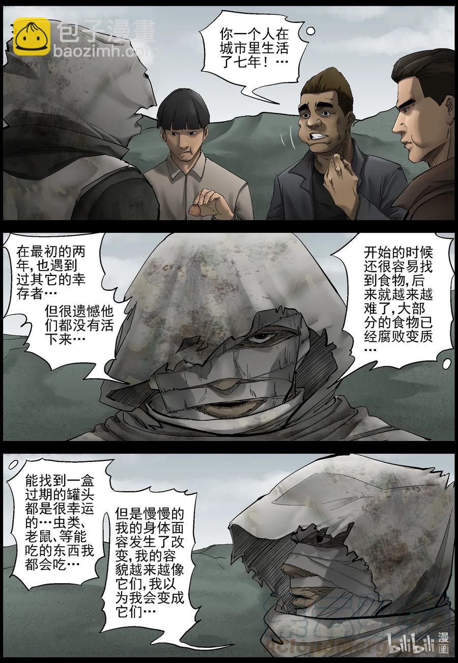 399 神秘枪手-1-第398话
