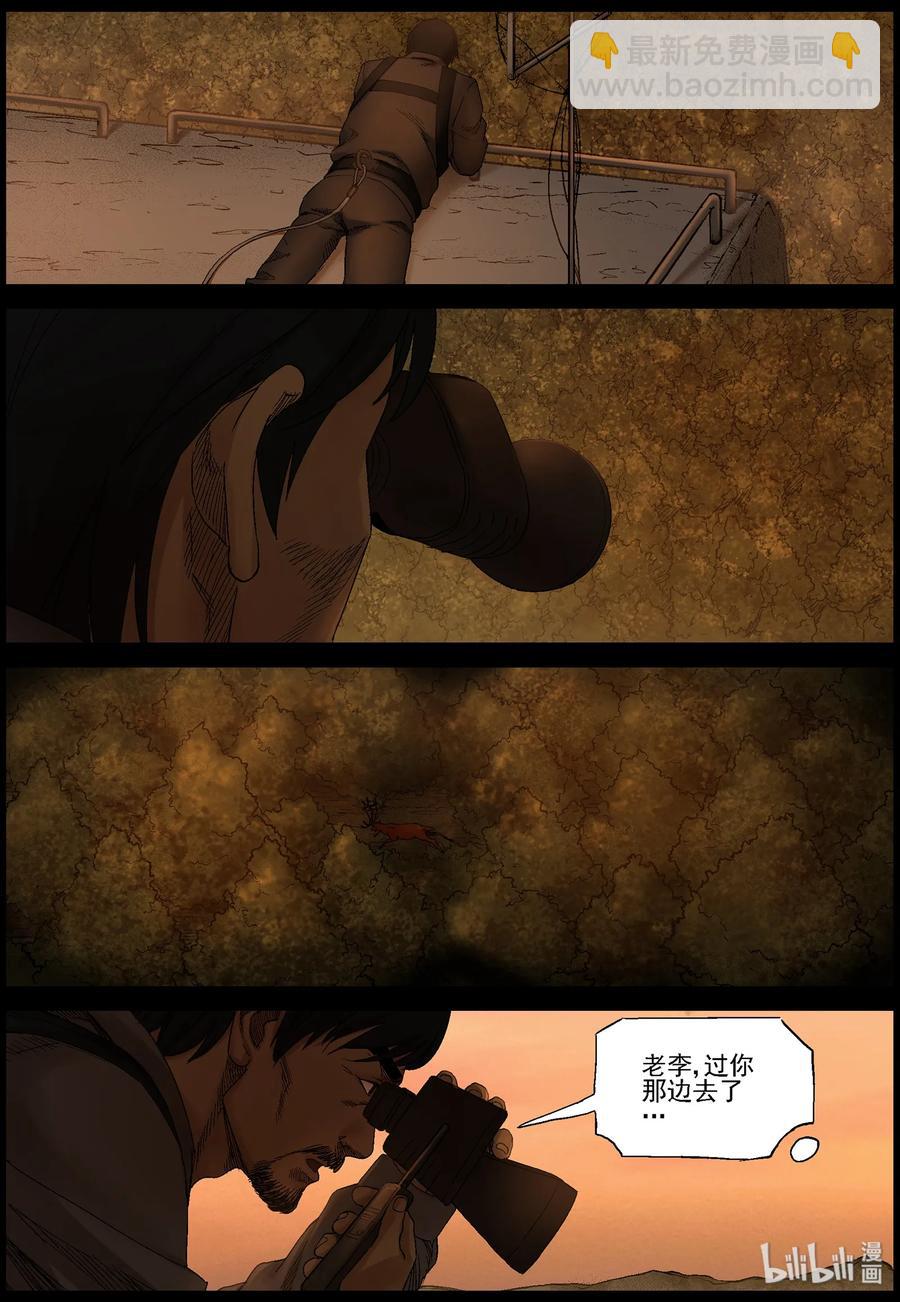 401 山鬼-1-第400话